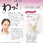 心花の彩（ときめきのいろどり）