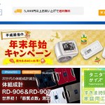 TANITA（タニタ ）