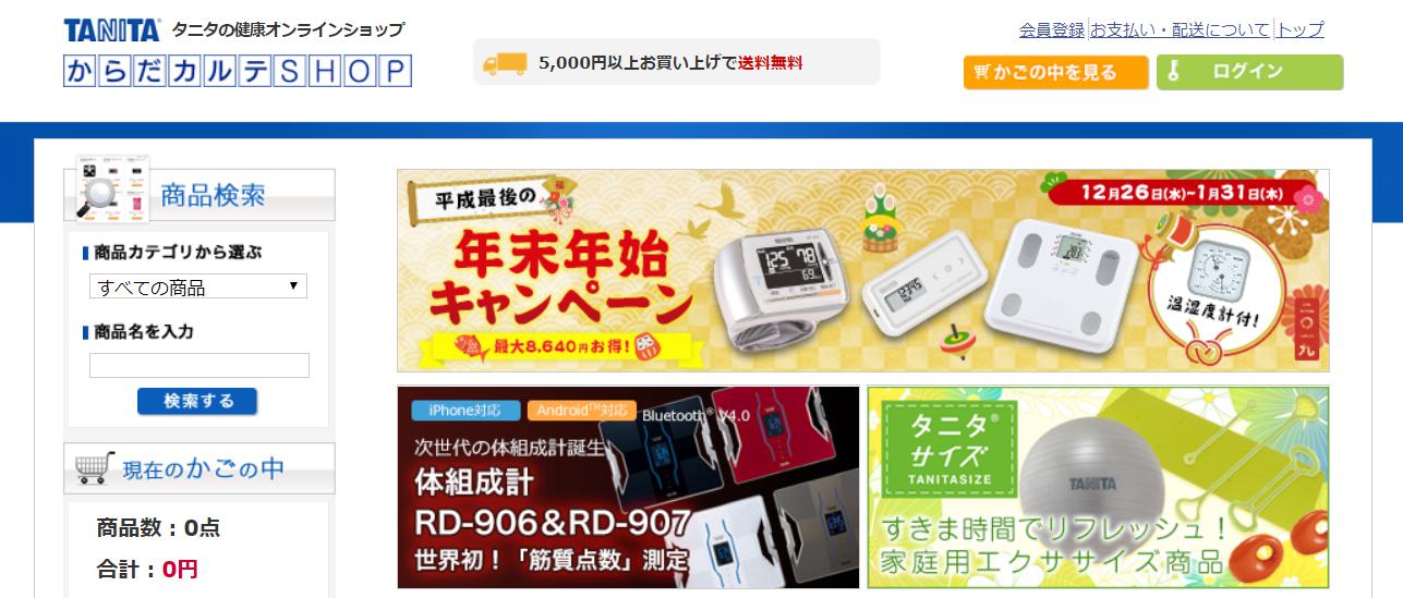 TANITA（タニタ ）