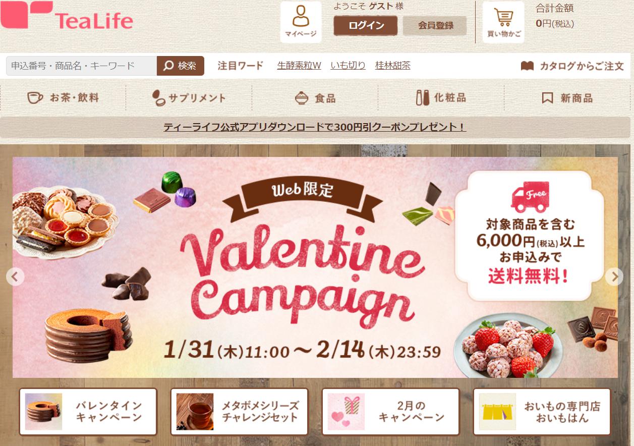ティーライフ／オンラインストア