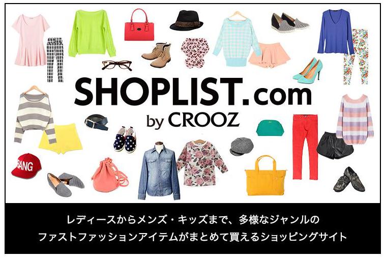 SHOPLIST