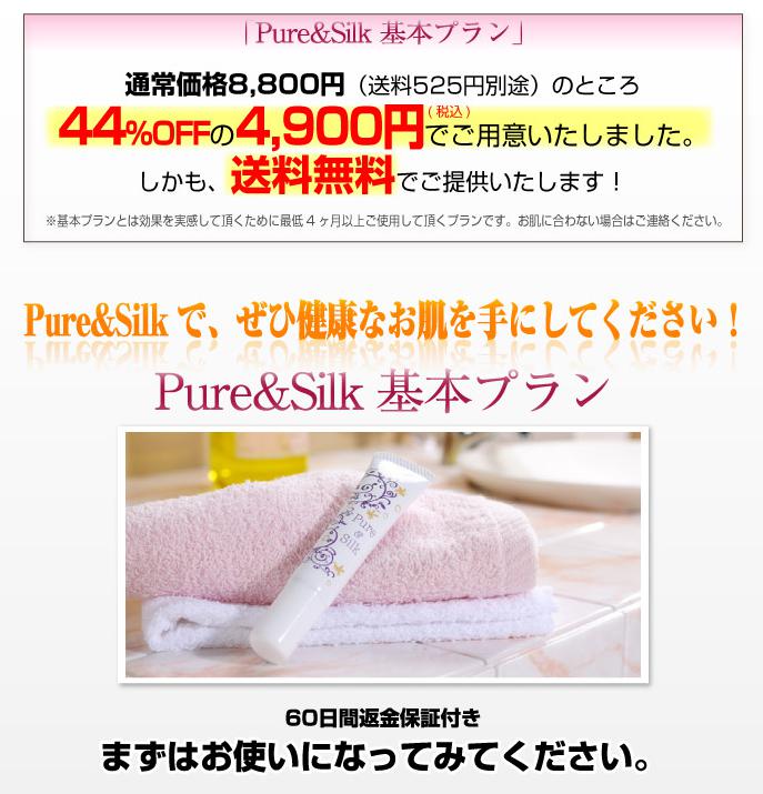 puresilk