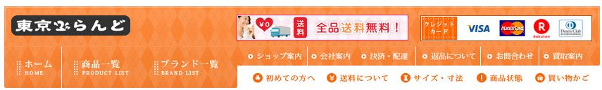 tokyobrand