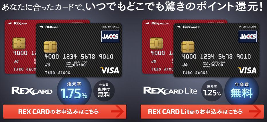 REX CARD