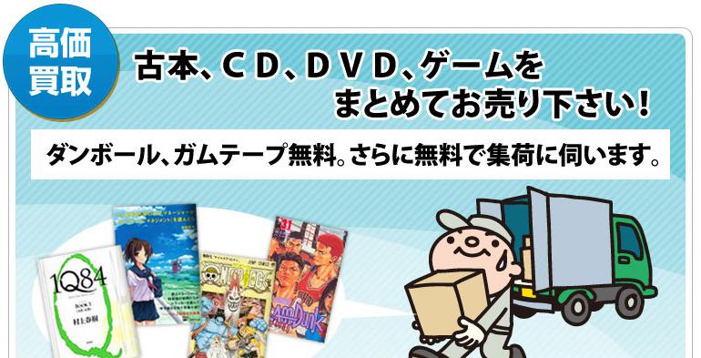 もったいない本舗（初回集荷依頼