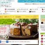 小樽洋菓子舗ルタオ期間限定・新作スイーツ