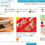 チョコレート／小樽洋菓子舗ルタオ