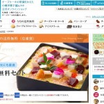 今月の送料無料／小樽洋菓子舗ルタオ