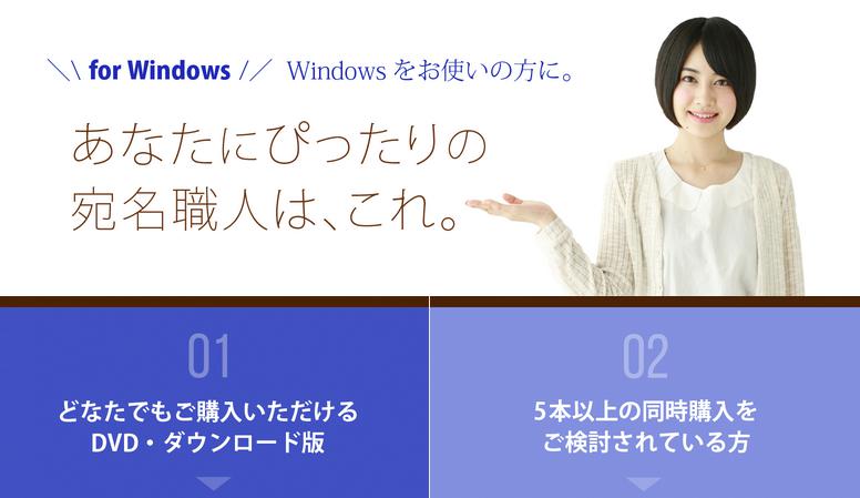 Windows用年賀状作成ソフトの定番『宛名職人2016 Premium』