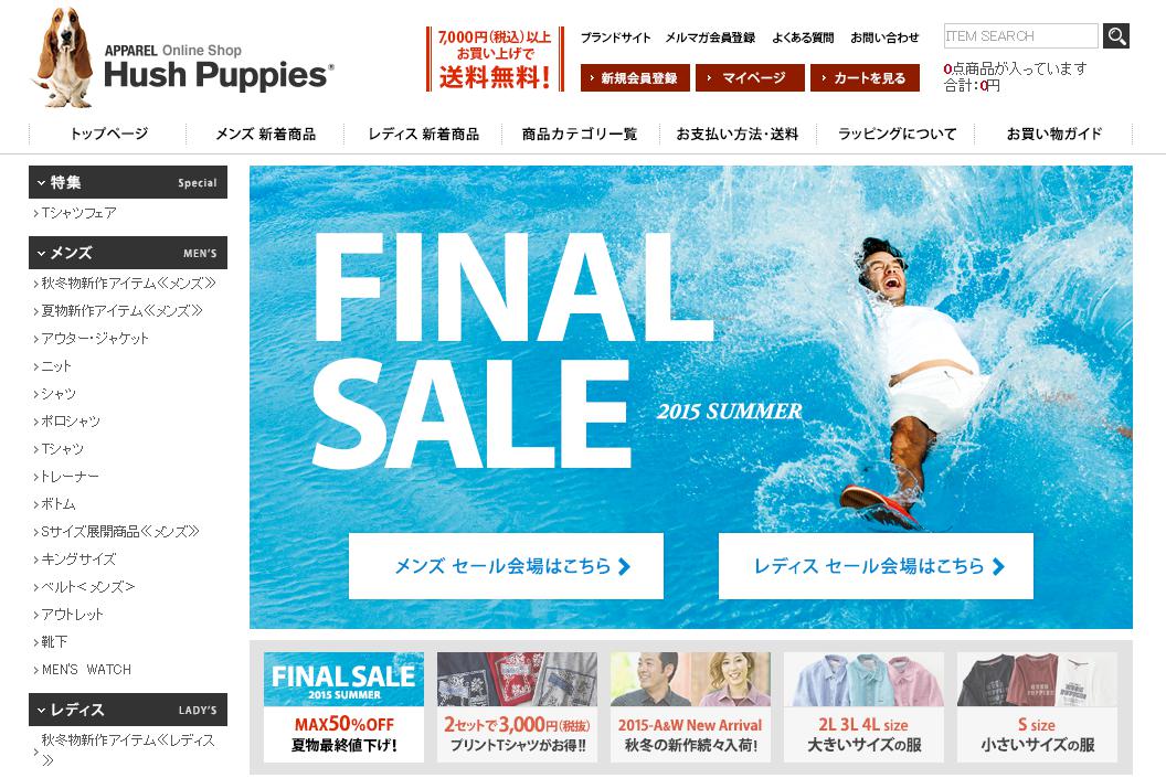 ハッシュパピー
