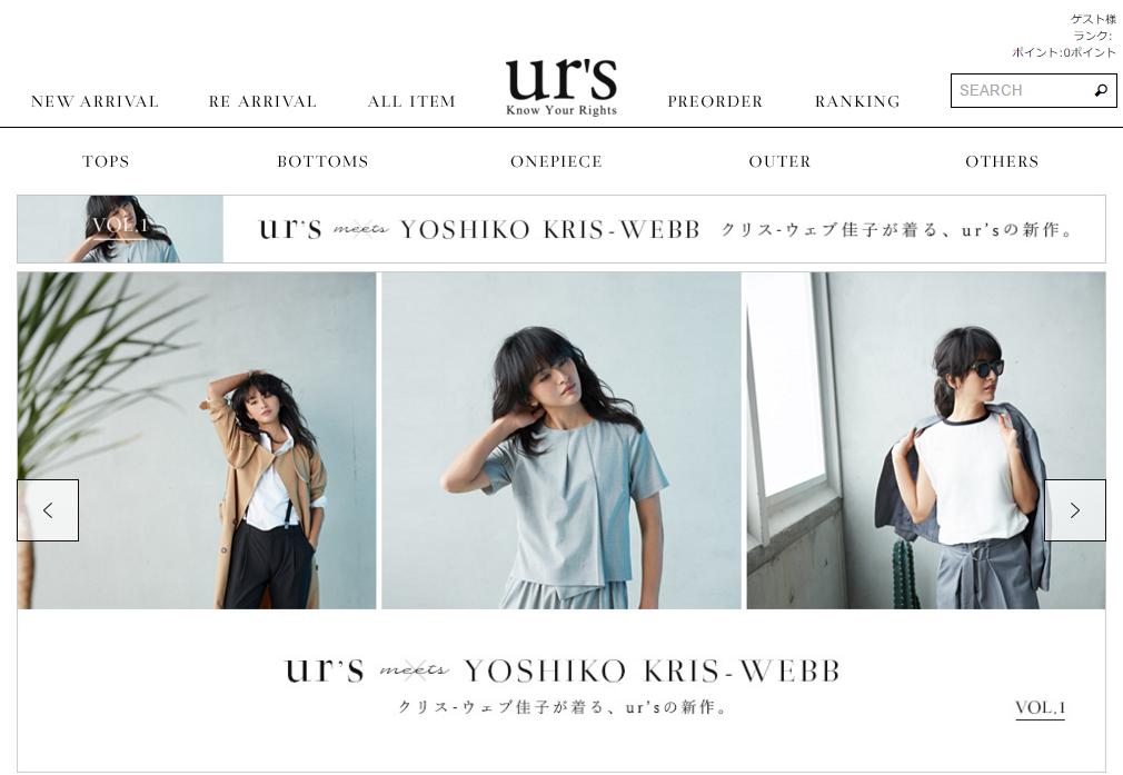 ur’s（ユアーズ）