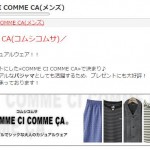 COMME CI COMME CA(コムシコムサ)／グンゼ通販