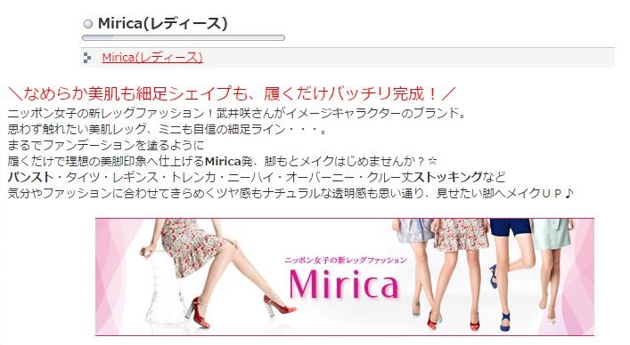 Mirica(ミリカ) ／グンゼ通販
