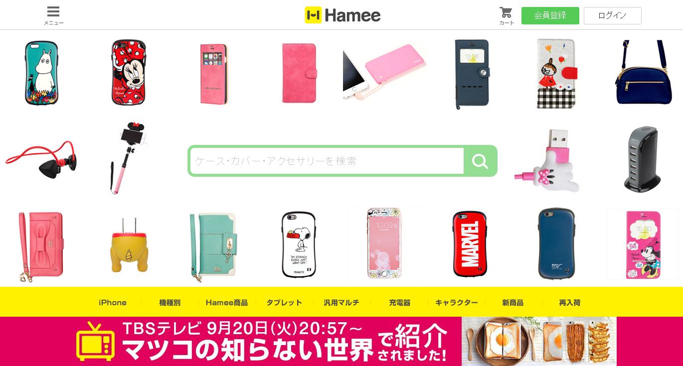 Hameeストラップヤ本店