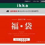 ikka／オンラインショップ