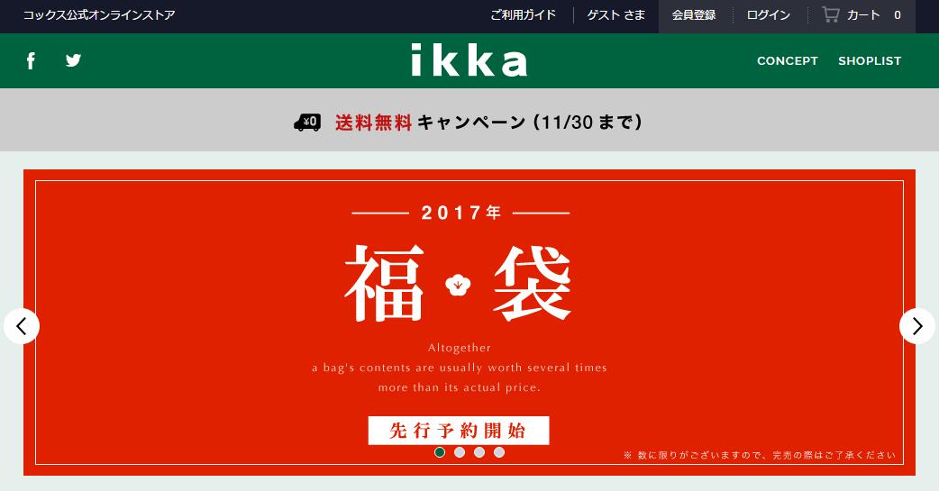 ikka／オンラインショップ