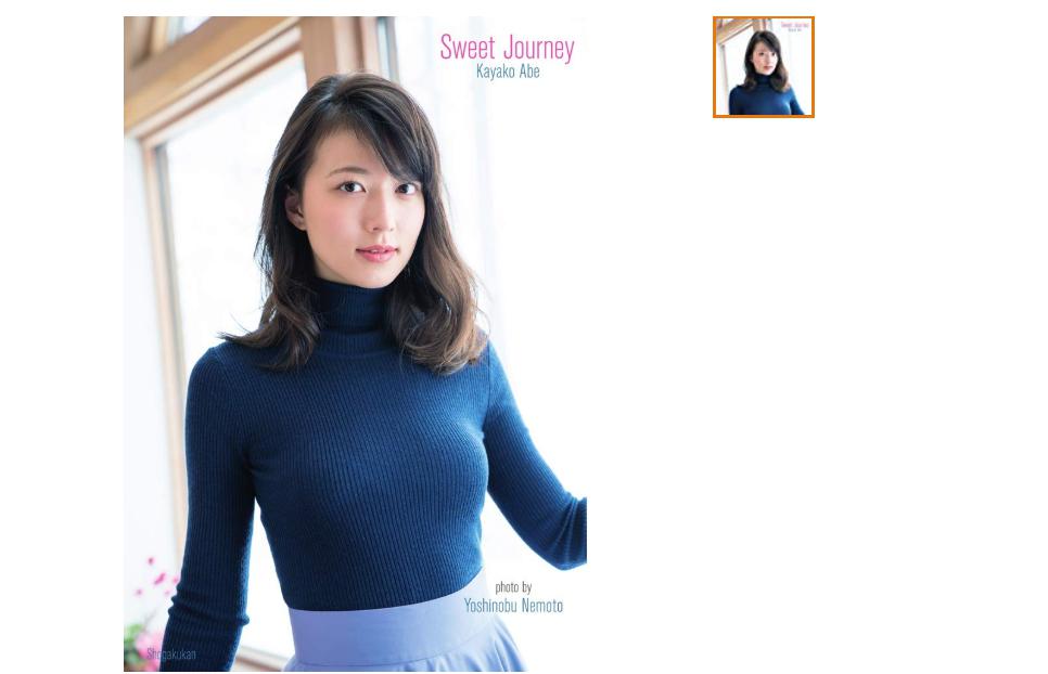 阿部華也子ファースト写真集『Sweet Journey』